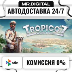Tropico 7 STEAM АВТОВЫДАЧА 24/7