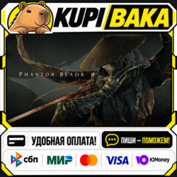 Phantom Blade Zero   ВЫБОР ИЗДАНИЯ / Steam АВТО / РУ   МИР