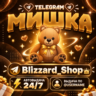 МИШКА - подарок Telegram | можно обменять на 13 звёзд