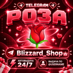 РОЗА - подарок Telegram | можно обменять на 21 звёзд