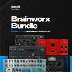 Plugin Alliance Brainworx Bundle | АВТОДОСТАВКА 24/7