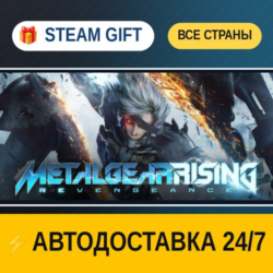 METAL GEAR RISING: REVENGEANCE    STEAM GIFT РФ ВСЕ СТРАНЫ   АВТОДОСТАВКА
