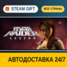 Tomb Raider: Legend    STEAM GIFT РФ ВСЕ СТРАНЫ   АВТОДОСТАВКА