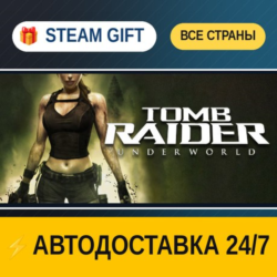 Tomb Raider: Underworld    STEAM GIFT РФ ВСЕ СТРАНЫ   АВТОДОСТАВКА