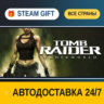 Tomb Raider: Underworld    STEAM GIFT РФ ВСЕ СТРАНЫ   АВТОДОСТАВКА