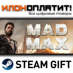 Mad Max · Steam РОССИЯ и ВСЕ СТРАНЫ