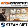 Mad Max · Steam РОССИЯ и ВСЕ СТРАНЫ