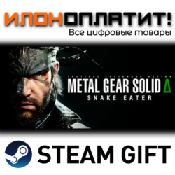 METAL GEAR SOLID  : SNAKE EATER Digital Deluxe Edition · Steam ВСЕ СТРАНЫ