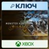 Monster Hunter Wilds | Xbox | Ключ | Весь мир