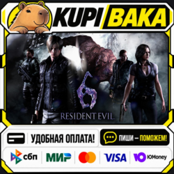 Resident Evil 6 Complete / Steam АВТО / РУ   МИР