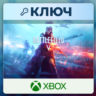 Battlefield V | Xbox | Ключ | Соединенные Штаты