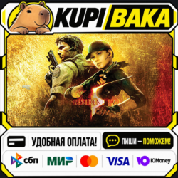 Resident Evil 5 Gold Edition / Steam АВТО / РУ   МИР