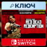 Red Dead Redemption | Nintendo Switch | Ключ | Европа (EU)
