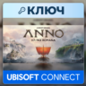 Anno 117: Pax Romana | Ubisoft Connect | Ключ | Европа (EU)