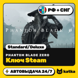 Ключ Phantom Blade Zero РФ   41 страна Standard/Deluxe | Steam | Автовыдача 24/7