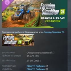 Farming Simulator 25: Beans & Alpacas Expansion DLC АВТОДОСТАВКА STEAM РОССИЯ