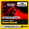 Ключ Killing Floor 3 Elite Nightfall Global (без РФ, СНГ, Турции) | Автовыдача 24/7