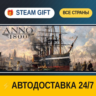 Anno 1800 Year 5 Gold Edition    STEAM GIFT РФ ВСЕ СТРАНЫ   АВТОДОСТАВКА