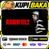 Resident Evil 2 (1998) / Steam АВТО / РУ   МИР