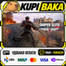 Sniper Elite: Resistance   ВЫБОР ИЗДАНИЯ / Steam АВТО / РУ   МИР