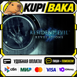 Resident Evil Revelations / Steam АВТО / РУ   МИР