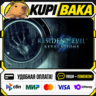 Resident Evil Revelations / Steam АВТО / РУ   МИР