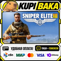 Sniper Elite 3   ВЫБОР ИЗДАНИЯ / Steam АВТО / РУ   МИР