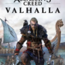 Assassin&acute;s Creed: Valhalla STEAM КОД ЛЮБОЙ РЕГИОН*