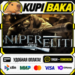 Sniper Elite / Steam АВТО / РУ   МИР
