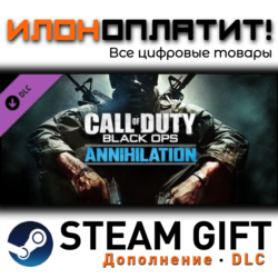 Call of Duty®: Black Ops Annihilation Content Pack · Дополнение/DLC · Steam GIFT · Ав