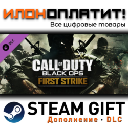 Call of Duty®: Black Ops First Strike Content Pack · Дополнение/DLC · Steam GIFT · Ав