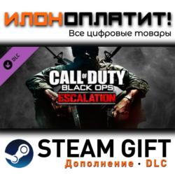 Call of Duty®: Black Ops Escalation Content Pack · Дополнение/DLC · Steam GIFT · Авто