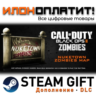 Call of Duty®: Black Ops II - Nuketown Zombies Map · Дополнение/DLC · Steam GIFT · Ав