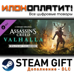 Assassin&acute;s Creed® Valhalla - Wrath of the Druids · Дополнение/DLC · Steam GIFT · Авто