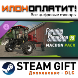Farming Simulator 25: MacDon Pack · Дополнение/DLC · Steam GIFT · Авто 24/7