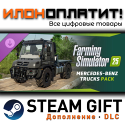 Farming Simulator 25: Mercedes-Benz Trucks Pack · Дополнение/DLC · Steam GIFT · Авто
