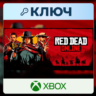 Red Dead Online | Xbox | Ключ | Соединенные Штаты
