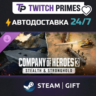 Ru СНГ Китай "DLC Company of… Stealth and Stronghold" Steam Gift автовыдача 24/7