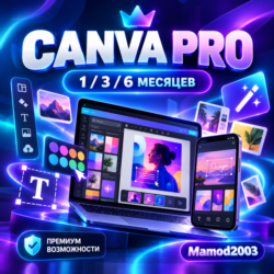 Canva Pro 1/3/6 месяцев | Приглашение на вашу почту | Все AI-функции | Быстро