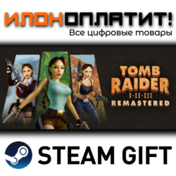 Tomb Raider I-III Remastered Starring Lara Croft · Steam РОССИЯ и ВСЕ СТРАНЫ