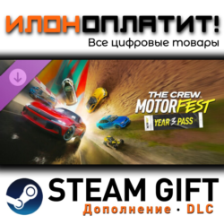 The Crew Motorfest | Year 3 Pass · Дополнение/DLC · Steam GIFT · Авто 24/7