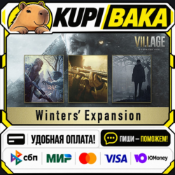 DLC Resident Evil Village - Winters’ Expansion / Steam АВТО / РУ   МИР