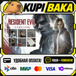 DLC Resident Evil Requiem - Deluxe Kit / Steam АВТО / РУ   МИР