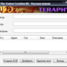 Trainer Creation Kit (создание своих тренеров)