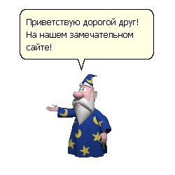 Анимированый говорящий персонаж для сайта