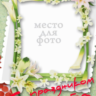 8 марта - 6 шаблонов для Photoshop