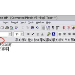 NJstar Word Processor Программа для ввода иероглифов