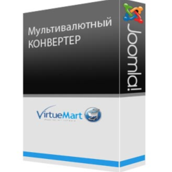 Конвертер валют для VirtueMart