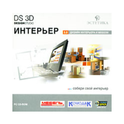 DS 3D Интерьер 5.0
