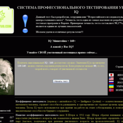 Скрипт IQ теста за SMS (smsdostup.ru) Test za SMS.
